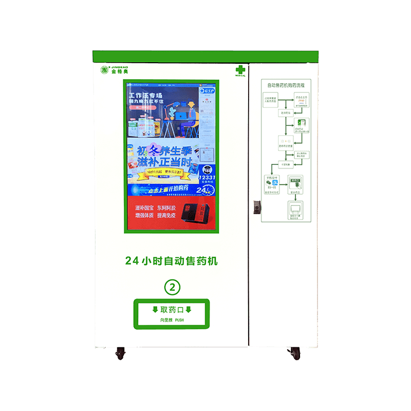 1400L Medical Vending Machine Jga-Bc1400